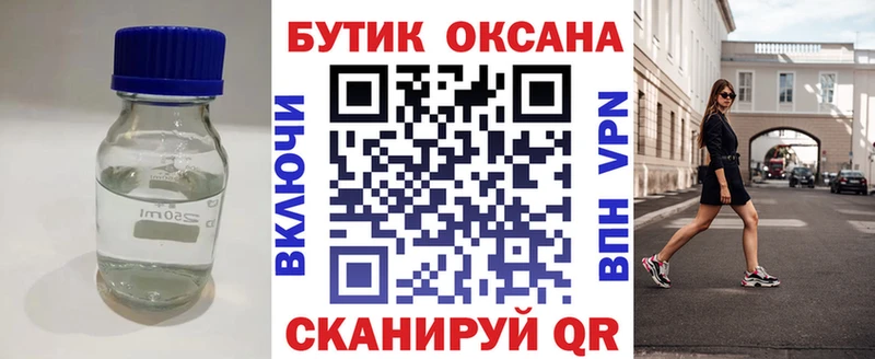БУТИРАТ Butirat  Щёлково 