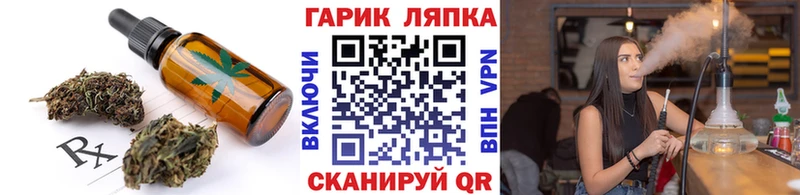 Еда ТГК марихуана Щёлково