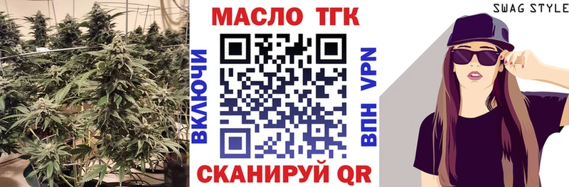 ТГК THC oil  Щёлково 